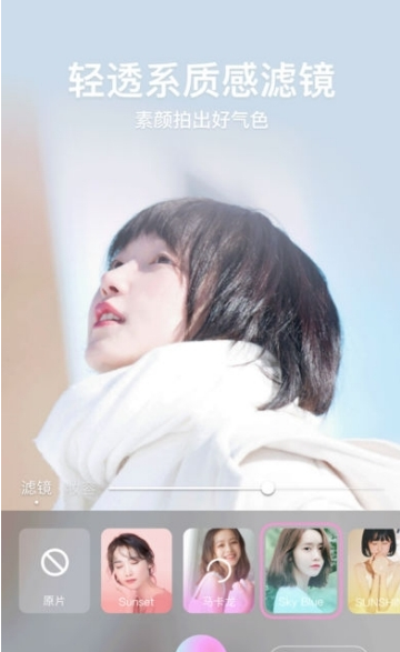 甜系少女自拍相机v5.7.12截图2