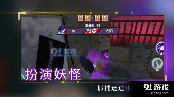 变身躲猫猫v1.8.7截图3