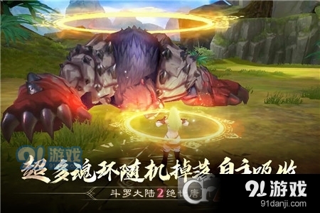 斗罗大陆2绝世唐门九游版v1.5截图4