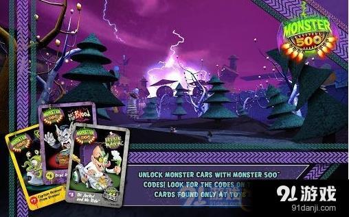 怪物卡丁车v1.8截图1