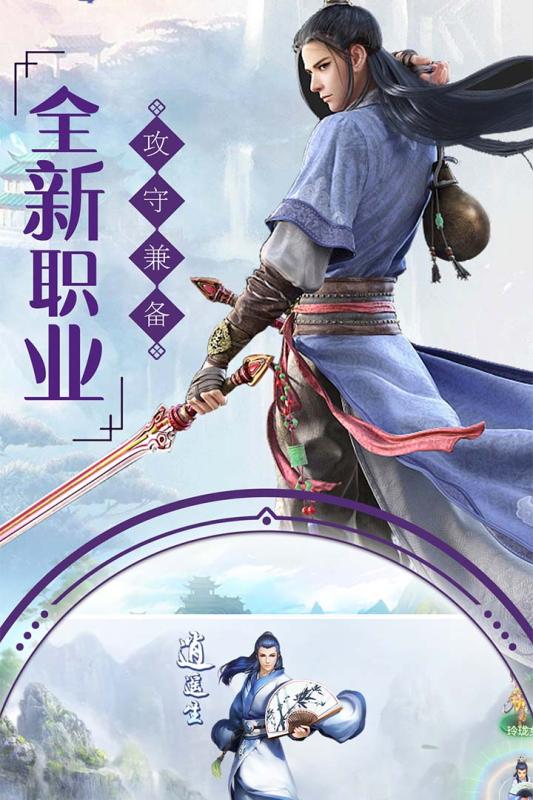 勇士法则v1.3.4截图3