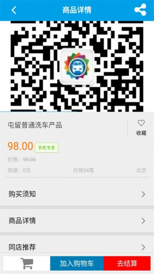 车济309v00.3.0122截图4