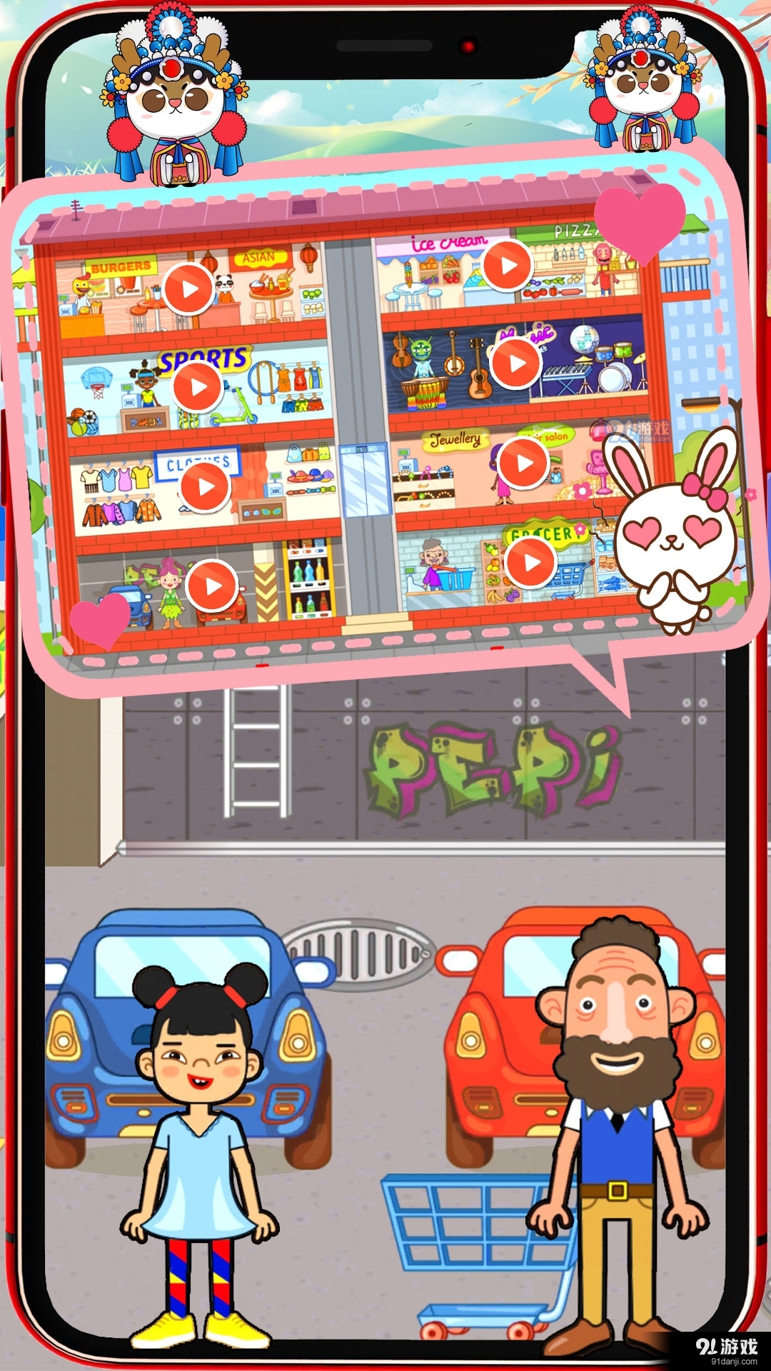 迷你生活商店小镇v1.8截图3