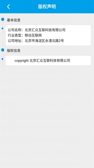 车济309v00.3.0122截图5