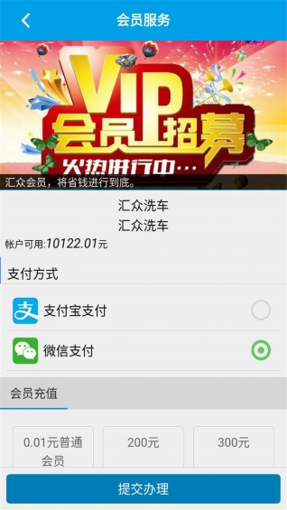 车济309v00.3.0122截图3