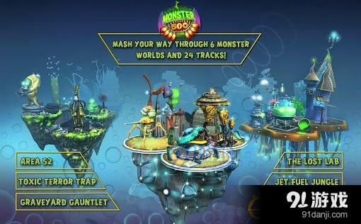 怪物卡丁车v1.8截图2