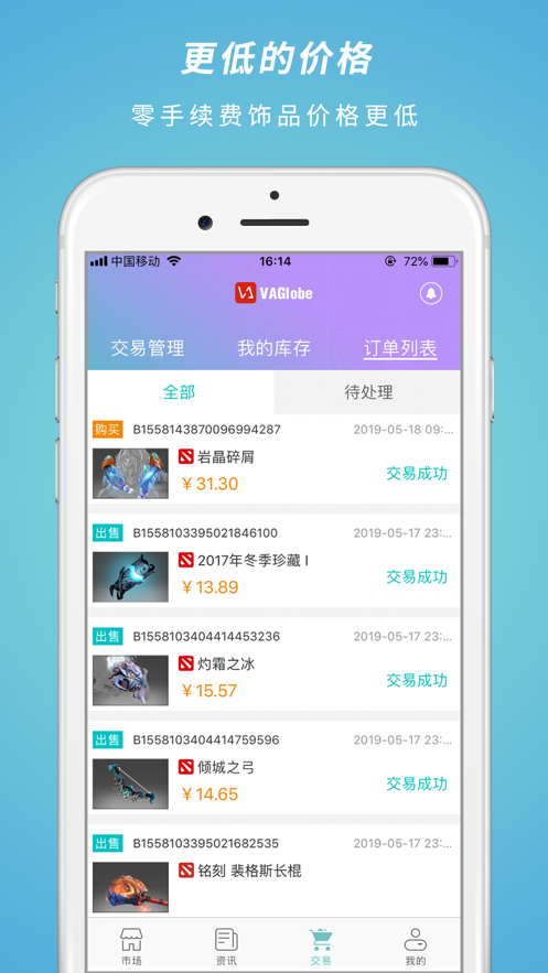 游易购v1.3.15截图1