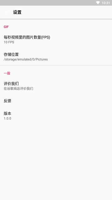GIF助手Lite v1.3.3截图3