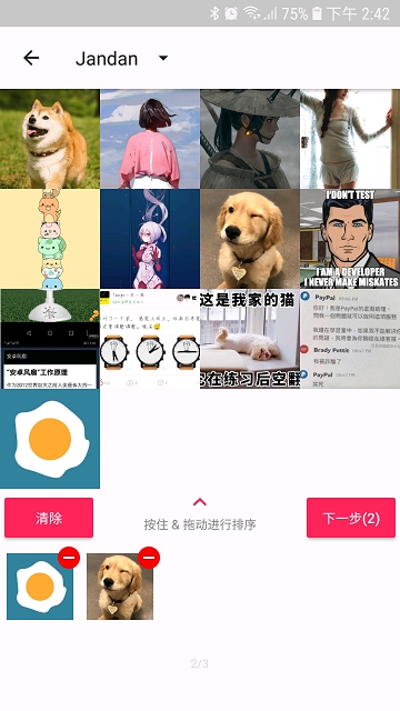 GIF助手Lite v1.3.3截图2