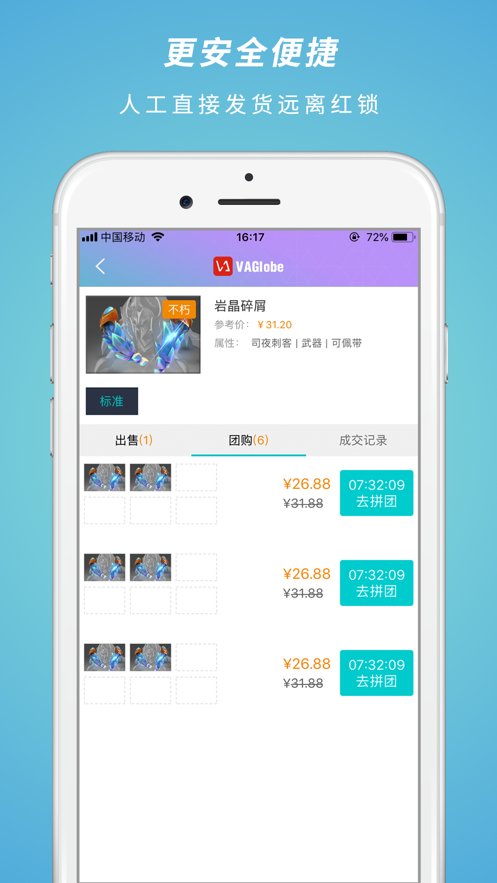 游易购v1.3.15截图3