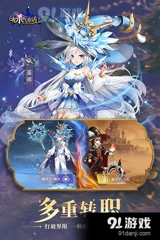 有杀气童话2官服v1.2.4截图1