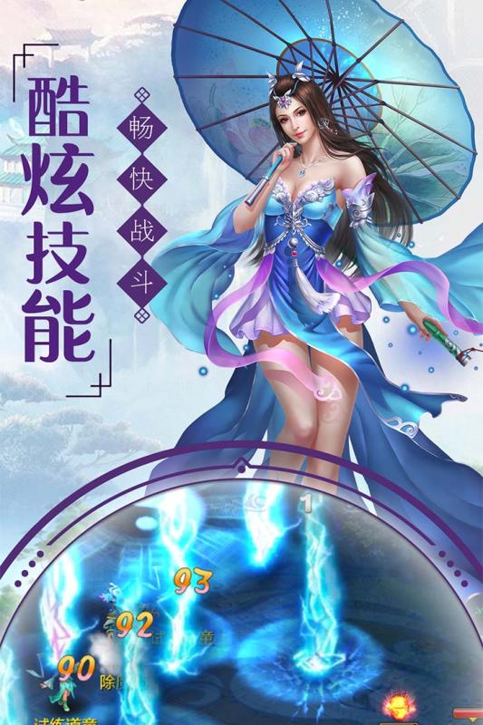 勇士法则v1.3.4截图4