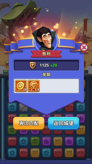 魔石英雄v11截图5