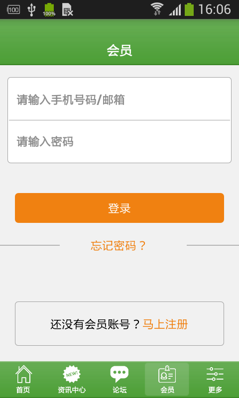 中国保健网v1.7截图3