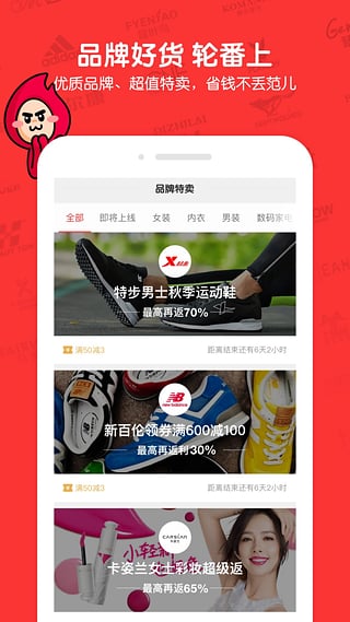 一淘v9.24.9截图4