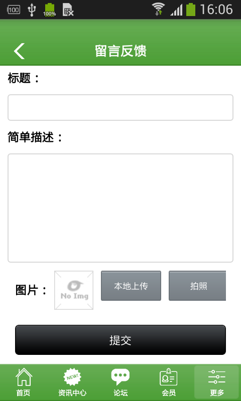 中国保健网v1.7截图4