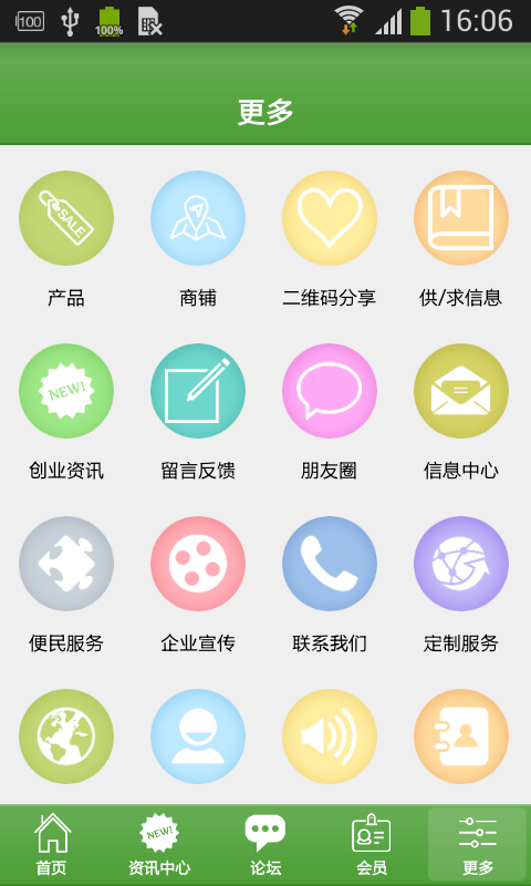 中国保健网v1.7截图2