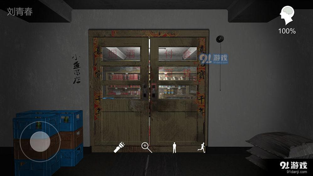 孙美琪疑案郎威v1.0.4截图1