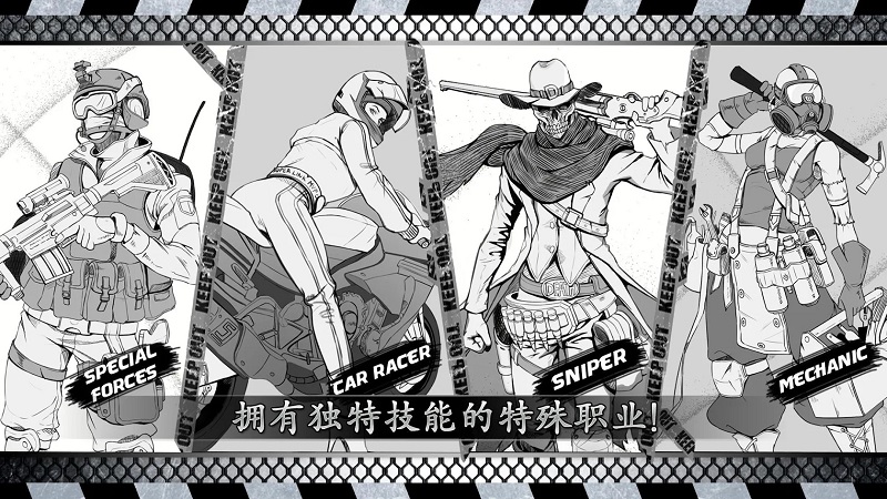 城市生存: 文字大逃杀v0.80截图3