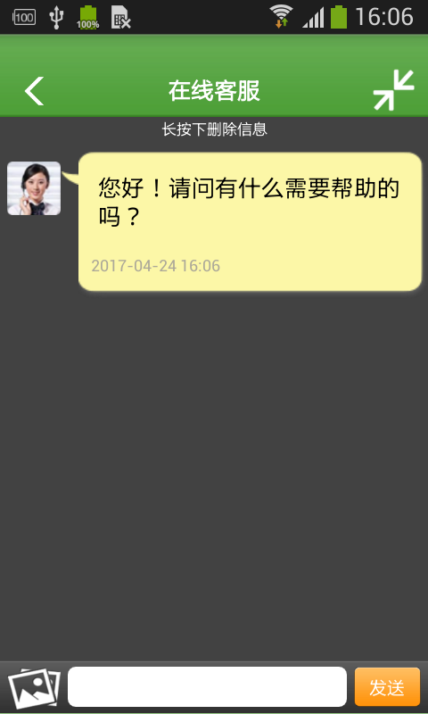 中国保健网v1.7截图5