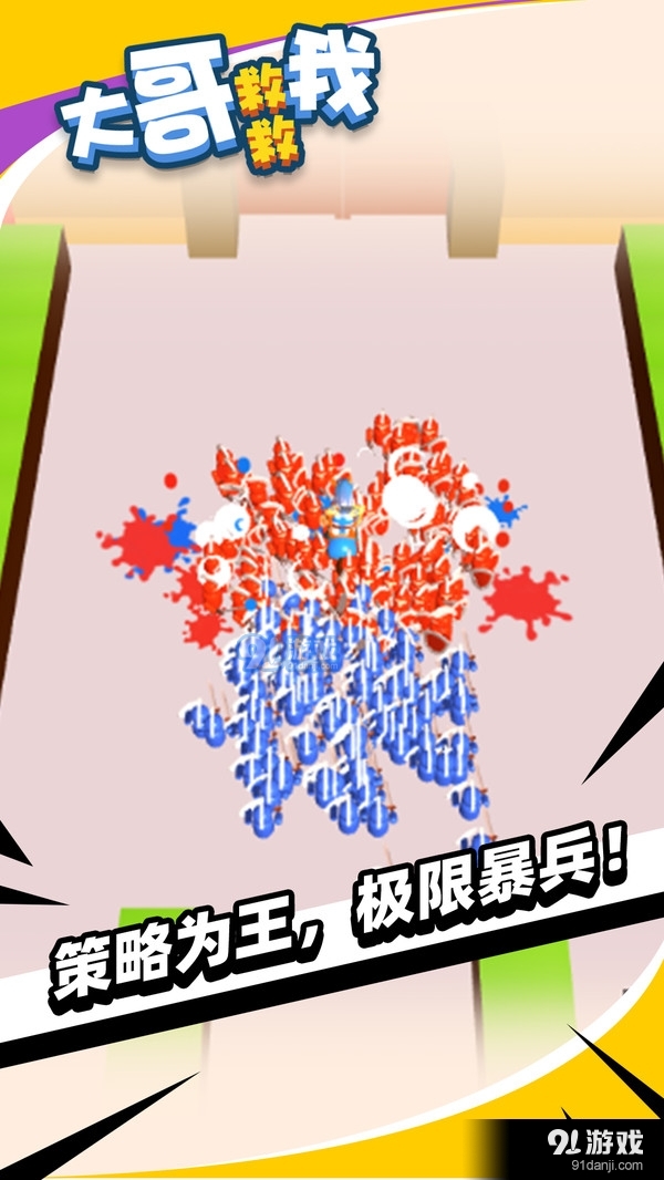 攻下这座城v1.3.4截图3