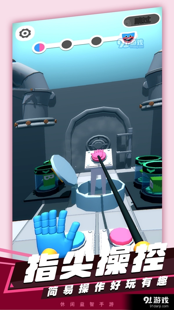 废材小子v1.8截图2