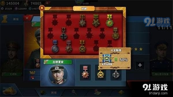 世界征服者4中文版v1.4.9截图3