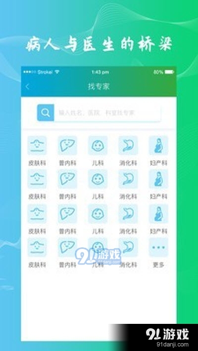 点明医生appv1.3.6截图3