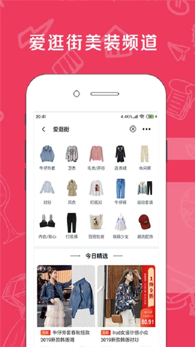 兜券v1.3.3截图2