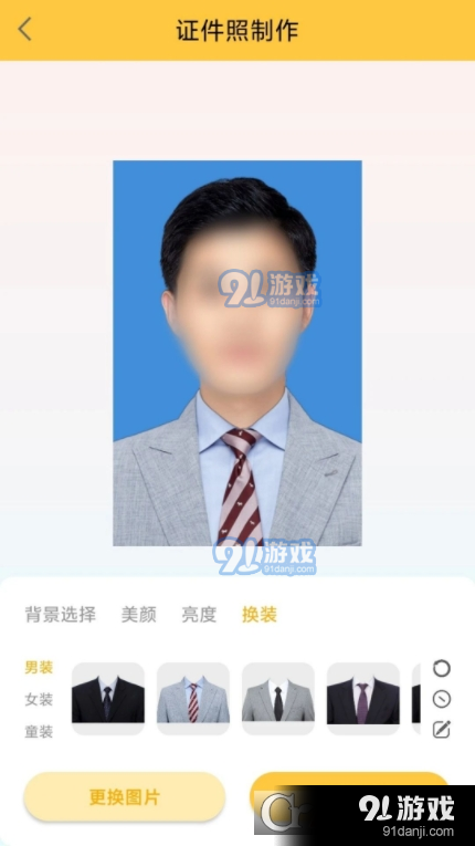 纳芥证件照v1.1.3截图1