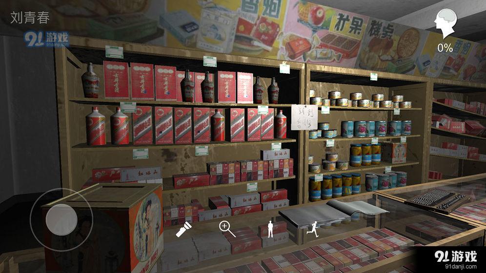 孙美琪疑案郎威v1.0.4截图2