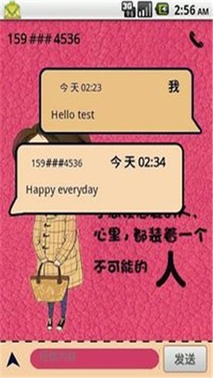 每个不想恋爱的人v2.12截图2