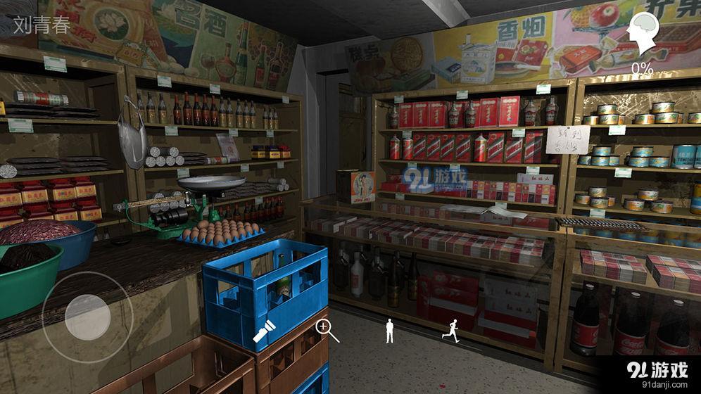 孙美琪疑案郎威v1.0.4截图3