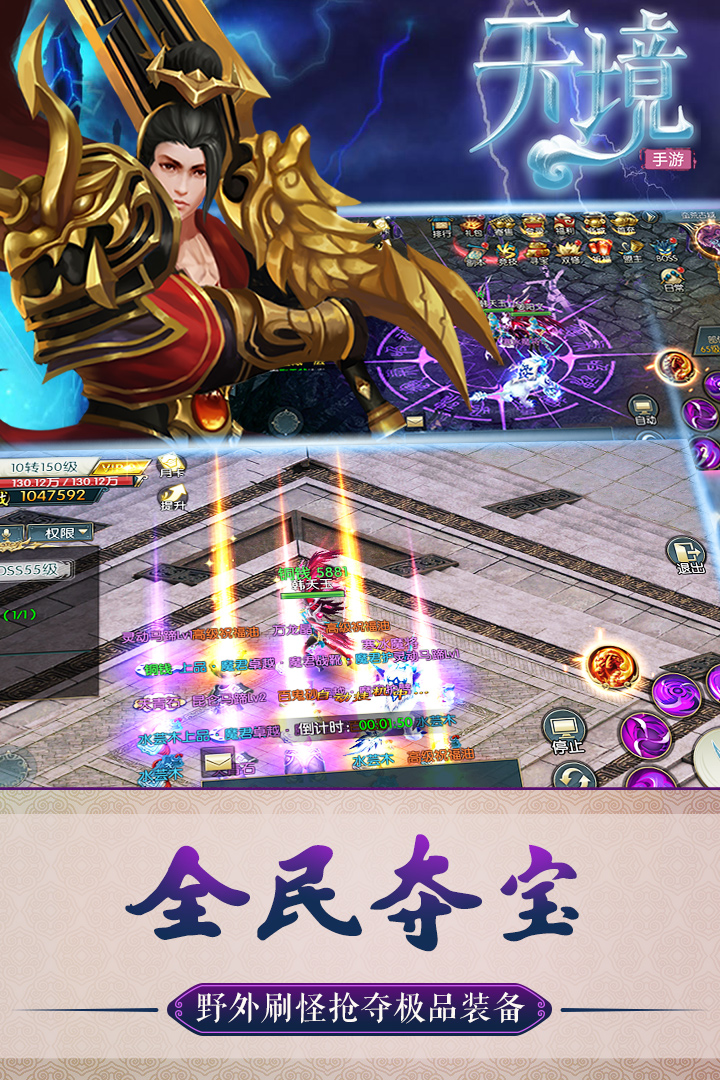 天境安卓版v1.4.4截图2