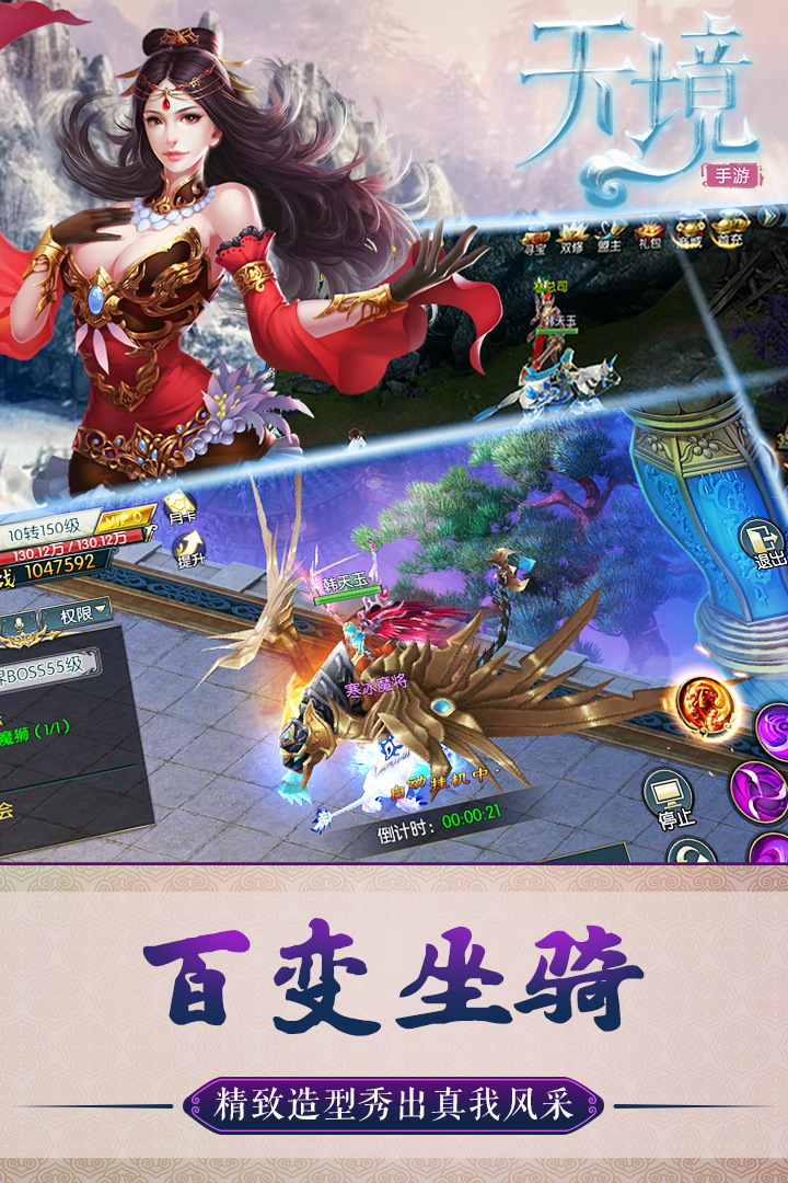 天境安卓版v1.4.4截图3