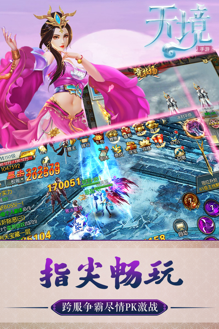 天境安卓版v1.4.4截图5