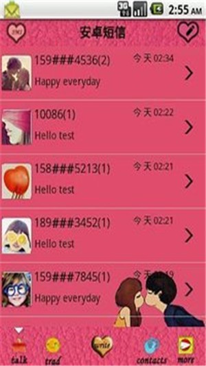 每个不想恋爱的人v2.12截图3