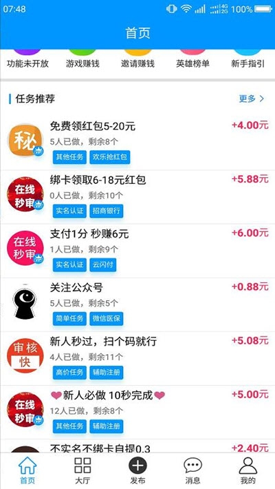 悬赏鱼v1.8截图1