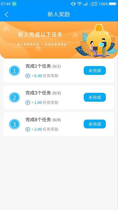 悬赏鱼v1.8截图2