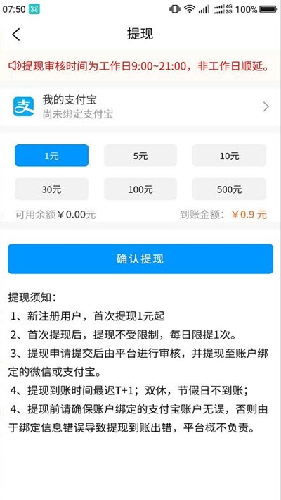 悬赏鱼v1.8截图3