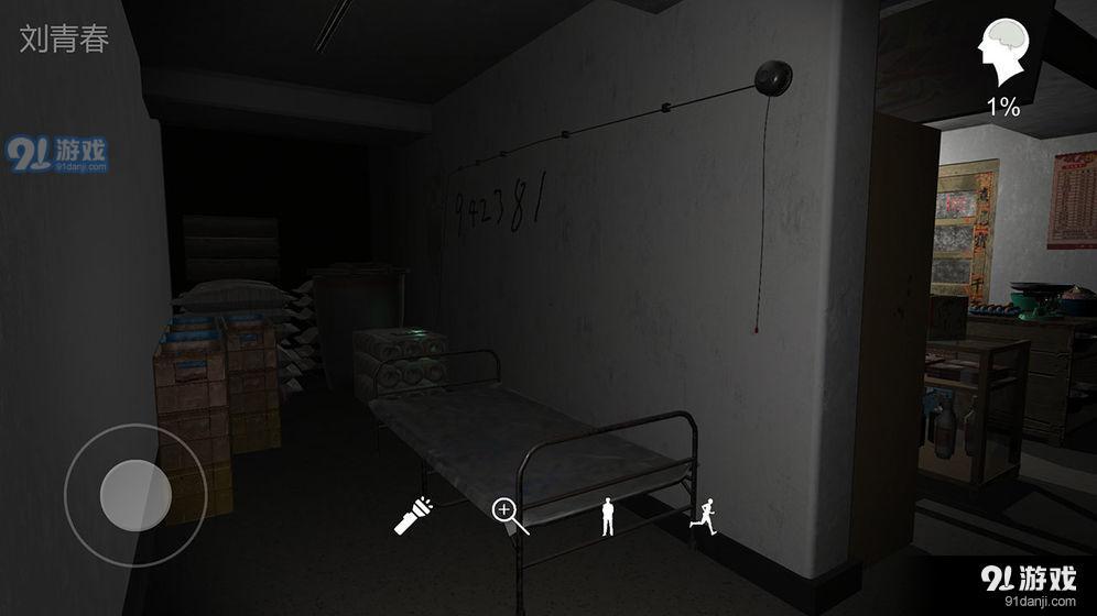 孙美琪疑案郎威v1.0.4截图4