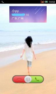 安卓来电归属地v4.3.12截图1