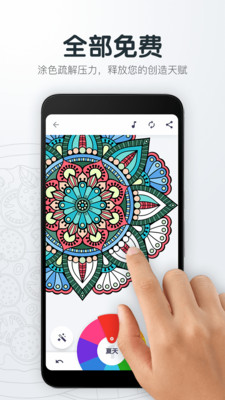 指尖绘图v3.32截图1