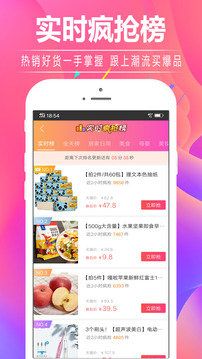 领券宝购物助手v2.5.11截图4