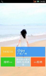 安卓来电归属地v4.3.12截图2