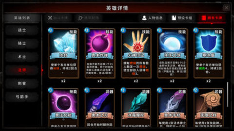 寂灭深渊v1.7截图3