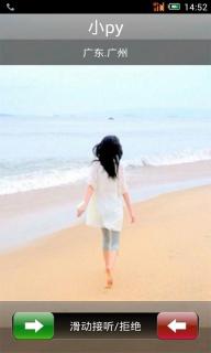 安卓来电归属地v4.3.12截图5