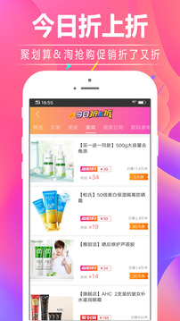 领券宝购物助手v2.5.11截图1