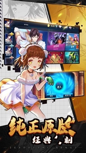 星界传说v1.3.6截图1