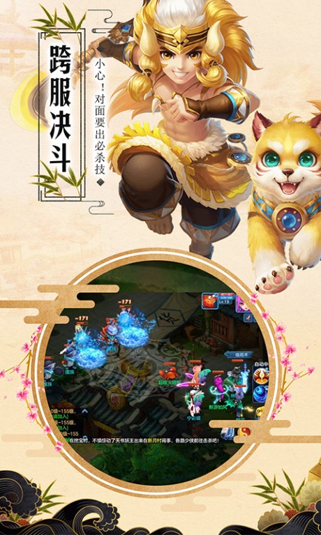 修仙记满v2.13截图1